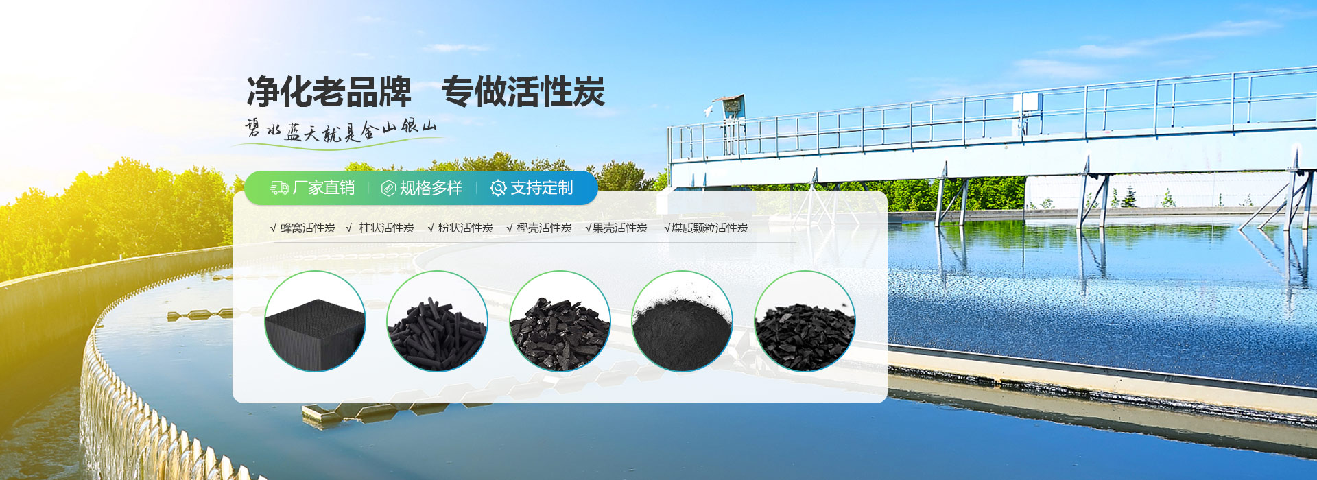 凈化老品牌，專做活性炭